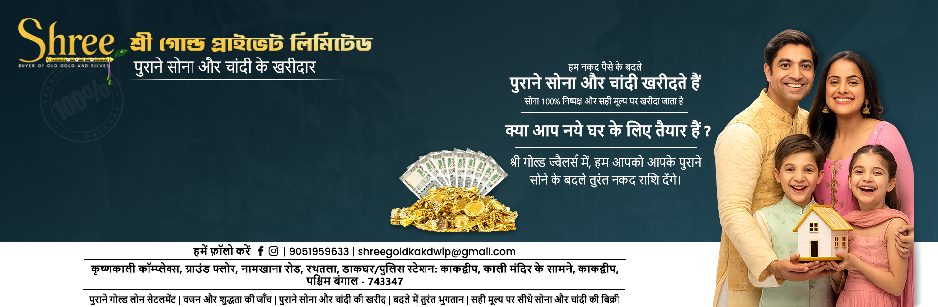 गोल्ड सेवा इमेज